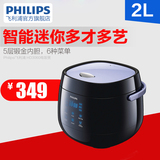 Philips/飞利浦 HD3060 智能迷你2L家用电饭锅学生电饭煲正品包邮