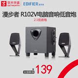 Edifier/漫步者 R102V电脑音响低音炮 迷你组合多媒体小音箱