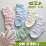 儿童男女童小童宝宝夏婴儿袜子网眼丝袜纯棉超薄款6-12个月1-3岁