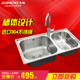 JOMOO九牧 进口304不锈钢 厨房洗菜盆水槽 双槽套餐02094新品首发
