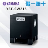 Yamaha/雅马哈YST-SW215有源低音炮  家庭影院重低音音箱 联保