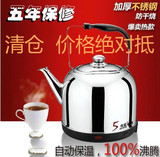 伟能 WN-30大容量烧水壶保温电热水壶自动断电水壶不锈钢茶壶包邮