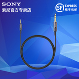 现货 Sony/索尼 MUC-S30UM1 MDR-1A/MSR7 6.5MM 耳机升级线 顺丰