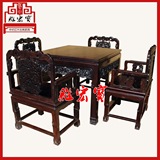 非洲黑檀木灵芝八仙餐桌正方形餐台配工作椅灵芝椅5件套中式红木