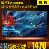 乐视TV X3-40超级智能高清无线WIFI网络超薄平板液晶电视机42寸