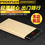 Pisen/品胜TS-D202聚合物移动电源LED薄彩10000mAh纤薄手机充电宝