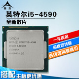 Intel/英特尔 i5-4590 四核散片CPU 全新正式版1150针支持B85主板