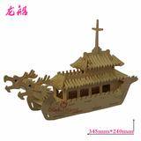 特价3d木质立体拼图diy木制仿真船模型儿童手工拼装益智玩具 龙船
