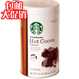 包邮美国进口Starbucks星巴克巧克力冲饮品热可可粉850g休闲零食