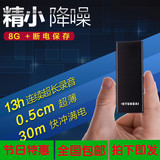 韩国现代1038录音笔迷你微型超小专业降噪隐形MP3播放器正品