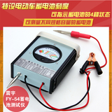 南京震宇 蓄电池测试仪 FY54 FY54B电瓶测量仪 电瓶表容量测试仪