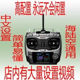 最新版航模遥控器乐迪AT9九通道2.4G中文液晶屏at9发射接收机套装