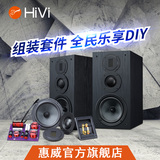 Hivi/惠威 DIY3.1 HiFi书架木质音箱电脑台式笔记本音响 DIY套装