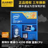 【顺丰】Intel/英特尔 I5 4590 盒装台式机电脑四核处理器3.3G