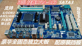 技嘉GA-970A-DS3全固态独立主板 支持FX 推土机 AM3 AM3+ DDR3