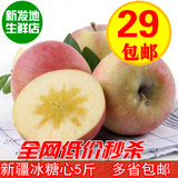现货 新疆阿克苏冰糖心苹果5斤包邮新鲜水果红旗坡苹果红富士苹果