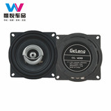 gelong歌龙GL-433汽车音响喇叭4寸同轴喇叭12V车载汽车音响改装