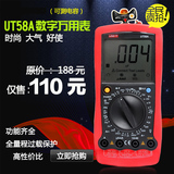 优利德UT58系列数字万用表数显电表 可测电容家用维修表UT58A