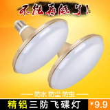 超亮防水飞碟灯LED螺口节能灯泡18W24W36W电工矿灯工业家用照明