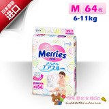 日本本土超市直邮代购 花王纸尿裤M64纸尿片尿不湿 M号纸尿布