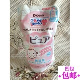 日本进口贝亲婴儿洗衣液 宝宝衣服清洗剂补充装 不含荧光剂 800ml