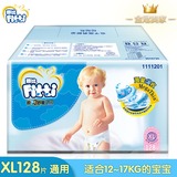 FITTI菲比婴儿纸尿裤XL128 男女宝宝通用秒吸舒爽尿不湿 舒适透气