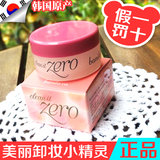 韩国Banila co芭妮兰卸妆霜卸妆膏卸妆乳 清洁保湿 粉色中样小样