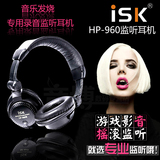 ISK HP-960B头戴式监听耳机 电脑K歌录音喊麦960B监听线长3米