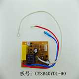 苏泊尔电压力锅配件CYSB40YD1-90 50YD1 YD2 YC1YD3电源板 控制板
