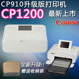 佳能CP1200无线手机照片打印机家用迷你彩色wifi打印机cp910升级