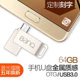 BanQ手机U盘64g金属旋转迷你优盘3.0高速otg双插头电脑两用64gu盘