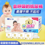 宜婴婴儿纸尿裤超薄透气宝宝尿不湿S/M/L特价包邮 空调纸尿裤XL64