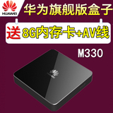 Huawei/华为 MediaQ M330 网络机顶盒4K四核高清播放器电视盒子