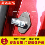 专用于丰田花冠卡罗拉 锐志 RAV4 皇冠 威驰门锁扣盖车门锁保护盖