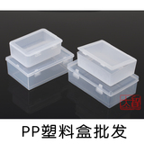 长方形塑料盒子小产品五金零件盒配件盒半透明桌面收纳盒中号批发