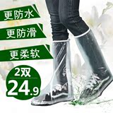 雨易思2双装雨鞋套防水雨天防雨鞋套男女高筒加厚防滑耐磨防水鞋