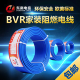 国标阻燃BVR1.5/2.5/4/6平方单股多芯纯铜线 家装家用电线100米