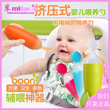 美国进口boon婴儿宝宝挤压式米粉勺米糊奶瓶硅胶喂食器喂养勺