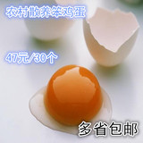 苏北农家散养笨鸡蛋土鸡蛋柴鸡蛋新鲜鸡蛋30枚装杂鸡蛋包邮