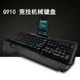 包邮 国行正品 罗技 G910 RGB背光游戏机械键盘超越黑寡妇幻彩版
