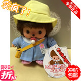 代购日本正版monchhichi蒙奇奇娃娃公仔 婴儿版 小黄帽幼稚园宝宝