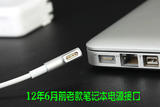 充电线60W寸笔记本小白苹果电脑Macbookpro电源适配器A1278 1344