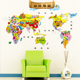 儿童房间卡通世界地图墙贴 幼儿园背景墙壁贴画 家居饰品墙贴纸