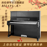 海伦钢琴官方旗舰店 全新立式钢琴HL125-A88键家用初学者正品钢琴