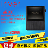 Iriver艾利和 AK100(32G)便携发烧HiFi无损音乐专业音频播放器
