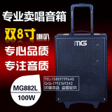 米高卖唱音箱MG882L 拉杆电瓶音响 吉他弹唱 大功率便携移动音箱