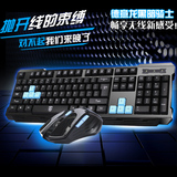 德意龙黑暗骑士 无线键盘鼠标套装 电视电脑键盘游戏无线键鼠套装