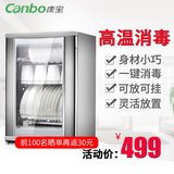 Canbo/康宝 RLP60D-7消毒柜 立式 家用 迷你 壁挂消毒柜碗 柜高温