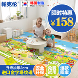 帕克伦韩国进口婴儿爬行垫加厚2cm宝宝爬爬垫儿童游戏环保地垫