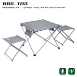 兄弟BRS-T03/T05户外折叠桌椅套装铝合金超轻便携式野餐桌折叠椅